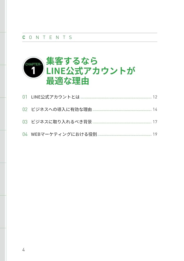翌日発送　PDCAを回して結果を出す! UTAGE集客・運用マニュアル PDCAを回して結果を出す！ X集客・運用マニュアル | 渡邉 有優美